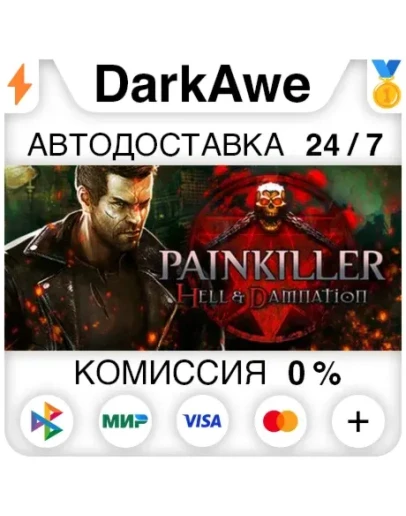 Painkiller Hell &amp Damnation +ВЫБОР STEAM АВТО 0