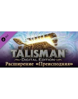 Talisman - The Nether Realm Expansion DLC STEAM GIFT
