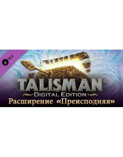 Talisman - The Nether Realm Expansion DLC STEAM GIFT