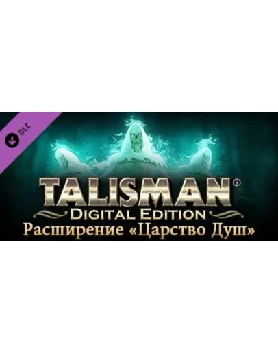 Talisman - The Realm of Souls Expansion DLC STEAM Talisman - The Realm of Souls Expansion DLC STEAM