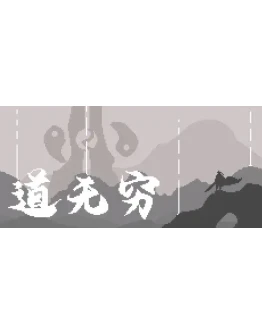 Infinite Tao АВТОДОСТАВКА STEAM GIFT RUSSIA