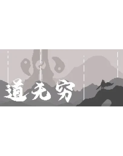 Infinite Tao АВТОДОСТАВКА STEAM GIFT RUSSIA