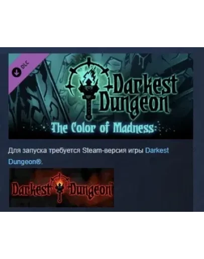Darkest Dungeon: The Color Of Madness DLC STEAM РОССИЯ Darkest Dungeon: The Color Of Madness DLC STEAM РОССИЯ