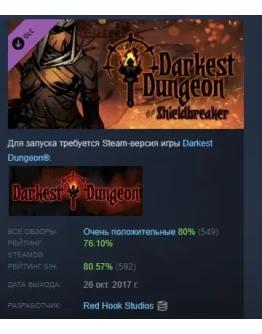 Darkest Dungeon The Shieldbreaker DLC STEAM РОССИЯ Darkest Dungeon The Shieldbreaker DLC STEAM РОССИЯ