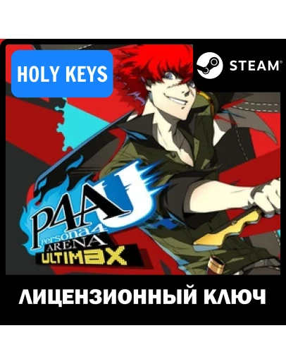 Persona 4 Arena Ultimax Steam Ключ (PC) РФ-МИР +