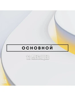 PlayStation Plus Essential - 12 мес (UA)