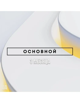 PlayStation Plus Essential - 3 мес (UA)