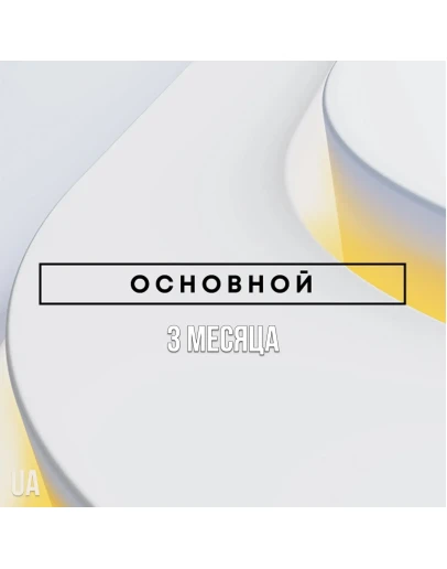 PlayStation Plus Essential - 3 мес (UA)