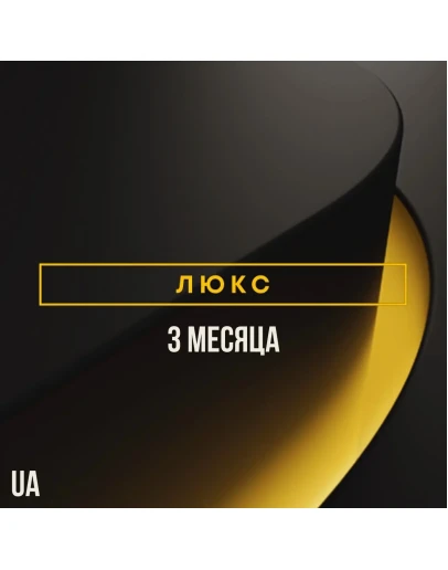 PlayStation Plus Deluxe - 3 месяца (UA)