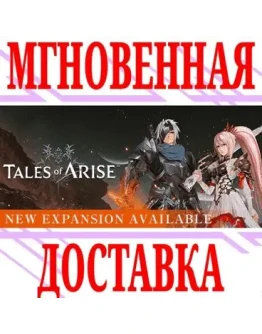 Tales of Arise: Ultimate Edition SteamВесь МирKey