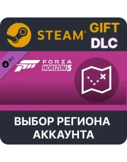 Forza Horizon 5: карта сокровищ SteamВыбор Региона
