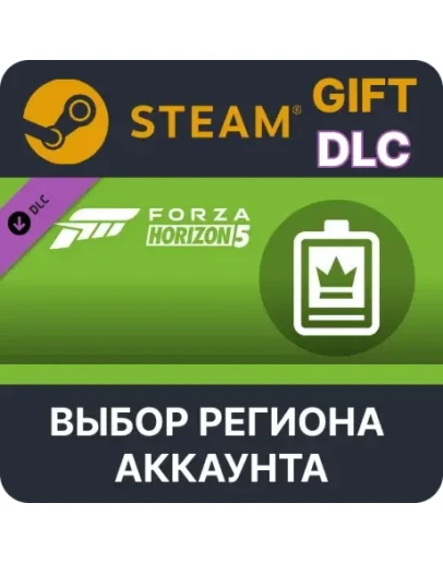 Forza Horizon 5: VIP-статус Steam Выбор Региона