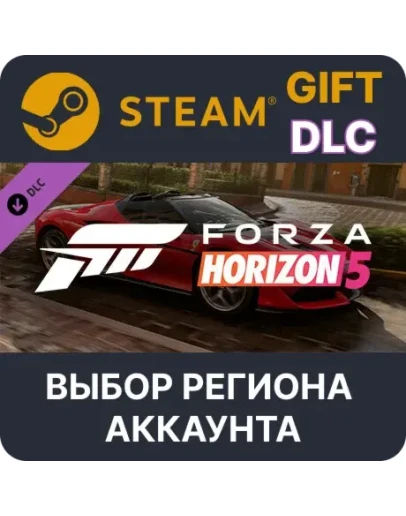 Forza Horizon 5 2017 Ferrari J50SteamВыбор Региона