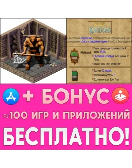 Exiled Kingdoms RPG ПОЛНАЯ ИГРА iPhone ios AppStore