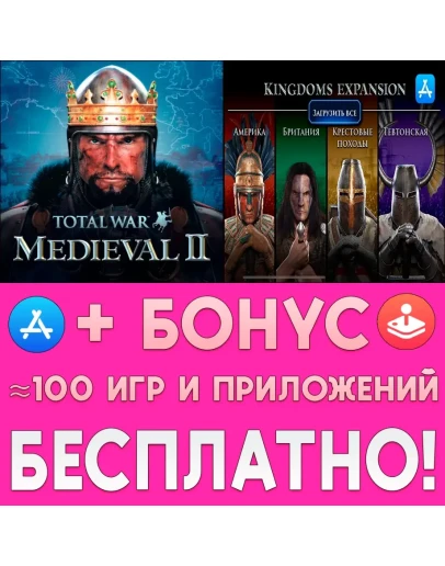 Total War MEDIEVAL II + ДОПОЛНЕНИЯ iPhone ios AppStore