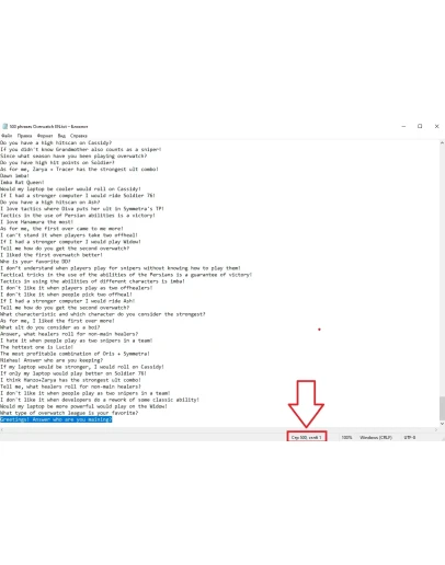 500 фраз чат ботов (Overwatch) EN