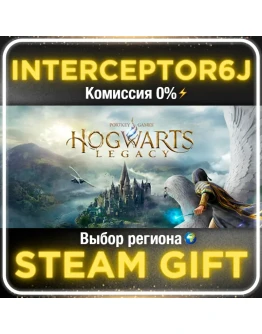Hogwarts Legacy РФ + Выбор региона/версии STEAM 0