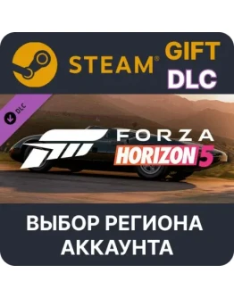Forza Horizon 5 1966 Jaguar XJ13SteamВыбор Региона