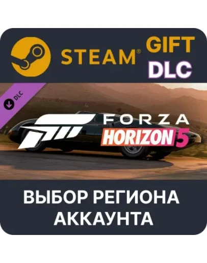 Forza Horizon 5 1966 Jaguar XJ13SteamВыбор Региона