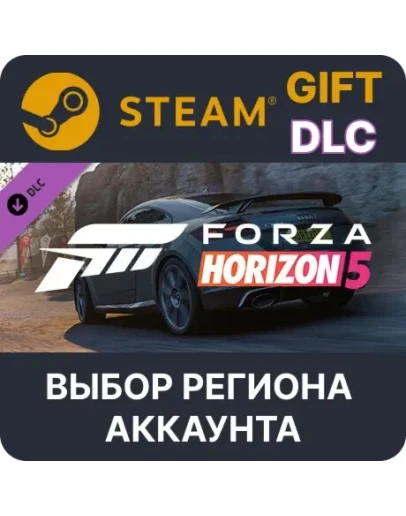 Forza Horizon 5 2018 Audi TT RSSteam GiftВыбор