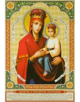 Пресвятая Богородица_042(70х101см)
