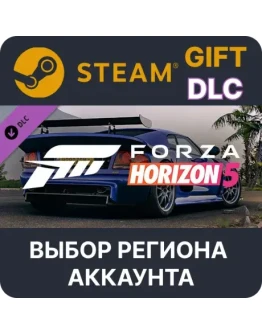 Forza Horizon 5 2006 Noble M400SteamВыбор Региона