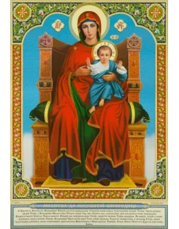 Пресвятая Богородица_043(70х101см)