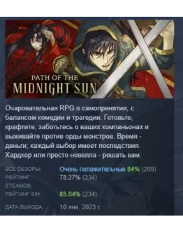 Path of the Midnight Sun АВТОДОСТАВКА STEAM РОССИЯ