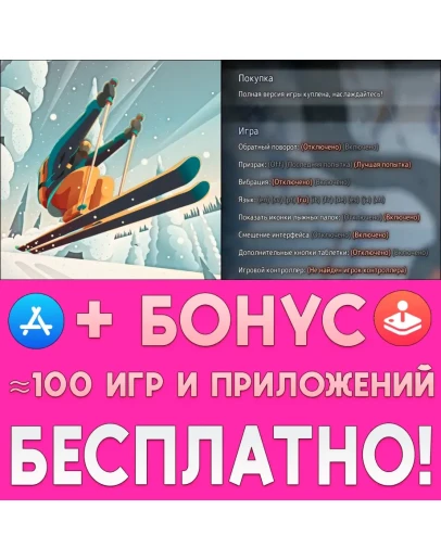 Grand Mountain Adventure ПОЛНАЯ ИГРА iPhone ios iPad