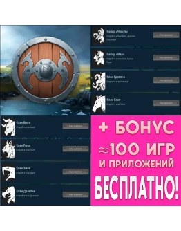 Northgard + ДОПОЛНЕНИЯ iPhone ios iPad AppStore +