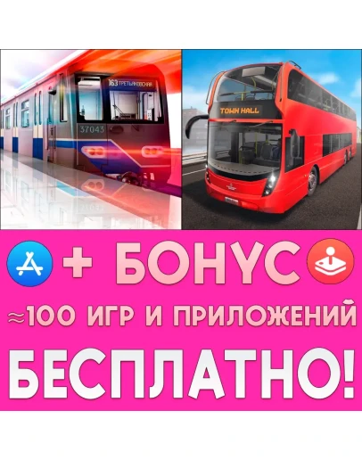 Subtransit Drive PRO + Bus Simulator iPhone ios iPad