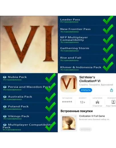 Sid Meier's Civilization VI + ДОПОЛНЕНИЯ iPhone ios