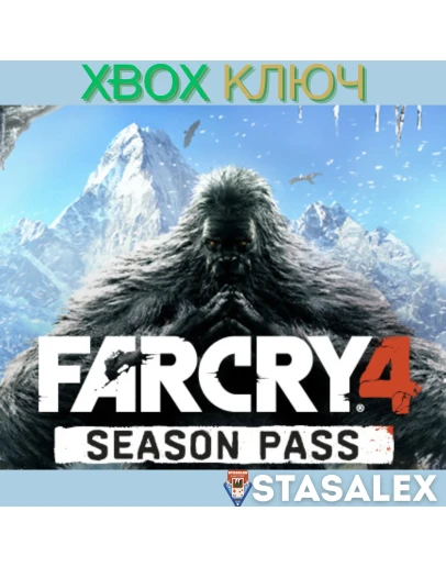 FAR CRY 4 SEASON PASS (DLC) XBOX ONE & SERIES XSКЛЮЧ FAR CRY 4 SEASON PASS (DLC) XBOX ONE & SERIES XSКЛЮЧ