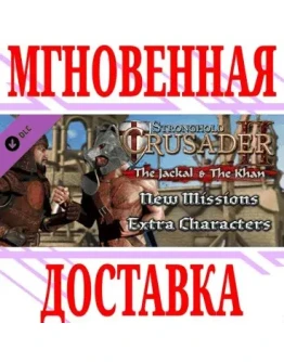 Stronghold Crusader 2 The Jackal &amp The KhanSteamKey