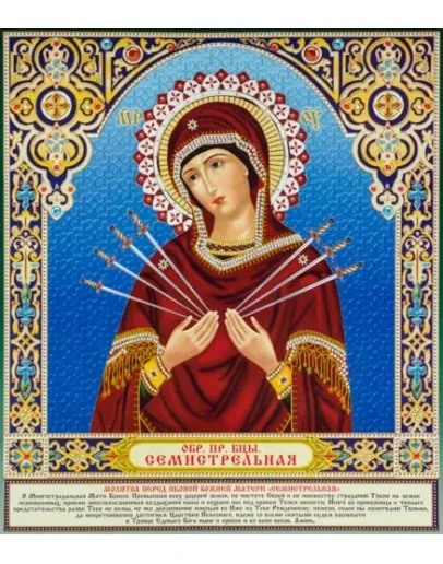 Семистрельная_009(70х80см)