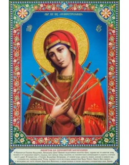 Семистрельная_012(70х103см)