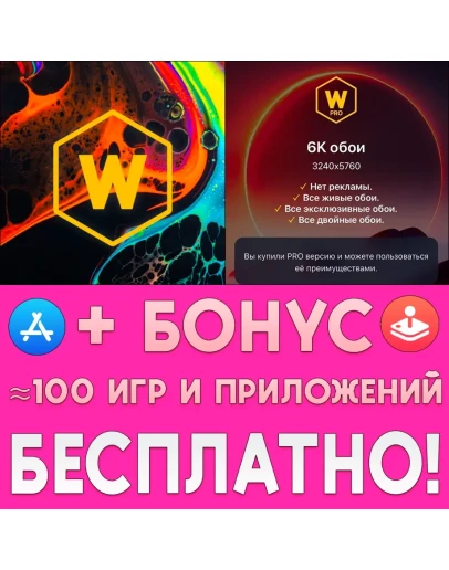 Wallcraft Обои True 4K HD ПОЛНАЯ iPhone ios На Сутки