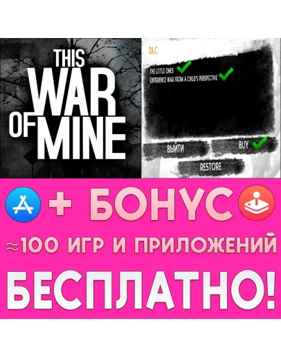 This War of Mine + ДОПОЛНЕНИЕ iPhone ios AppStore