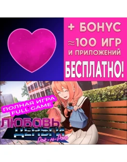 Любовь Деньги Рок н Ролл FULL iPhone AppStore На Сутки