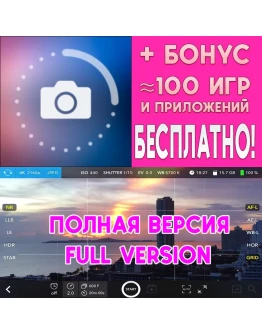 Skyflow Съёмка Таймлапс ПОЛНАЯ ВЕРСИЯ iPhone ios +