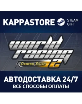 World Racing 2 Champion Edition Steam Gift Россия
