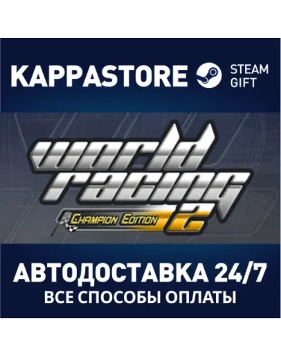 World Racing 2 Champion Edition Steam Gift Россия World Racing 2 Champion Edition Steam Gift Россия