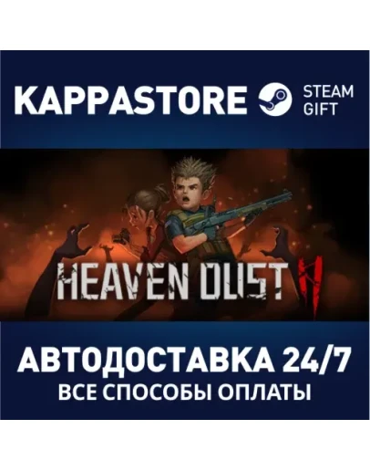Heaven Dust 2 Steam Gift Россия
