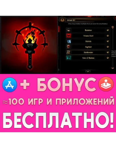 Darkest Dungeon + ДОПОЛНЕНИЯ ios AppStore iPad + Darkest Dungeon + ДОПОЛНЕНИЯ ios AppStore iPad +