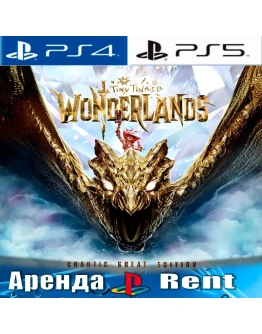 Tiny Tinas Wonderlands Chaotic (PS4/PS5/RUS) Аренда