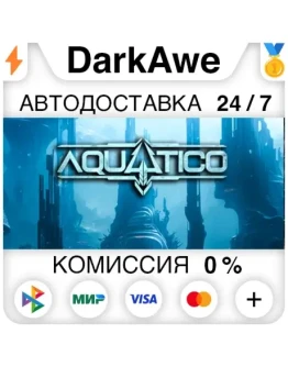 Aquatico STEAMRU АВТОДОСТАВКА 0