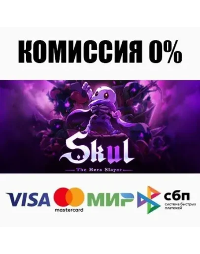 Skul: The Hero Slayer STEAMRU АВТОДОСТАВКА 0
