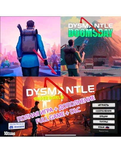 DYSMANTLE + ДОПЫ ios iPhone iPad AppStore На Сутки