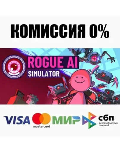 Rogue AI Simulator STEAMRU АВТОДОСТАВКА 0