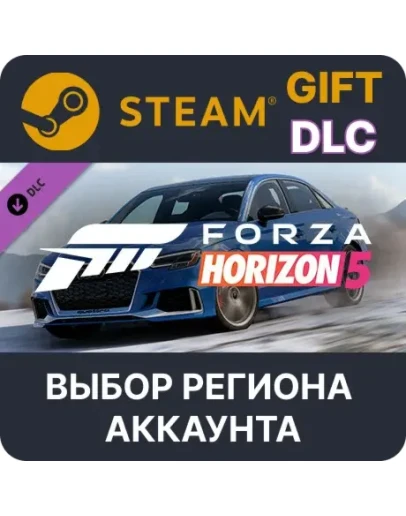 Forza Horizon 5 2020 Audi RS 3SteamВыбор Региона